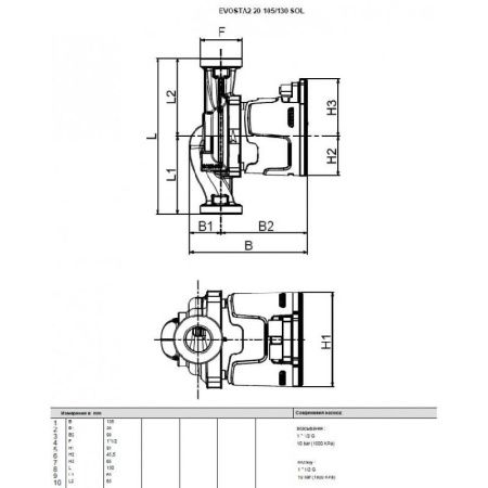Циркуляционный насос DAB EVOSTA2 20-105/130 SOL ½